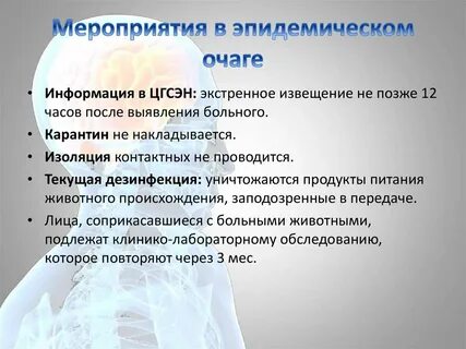 После выявления