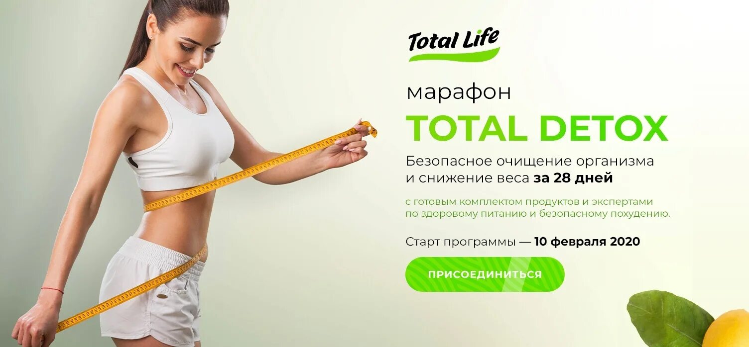 Стартует марафон похудения. Фитнес марафон для похудения. Федорищевы марафон по похудению tgym 3. Фитнес марафон для похудения. Марафон похудения программа.