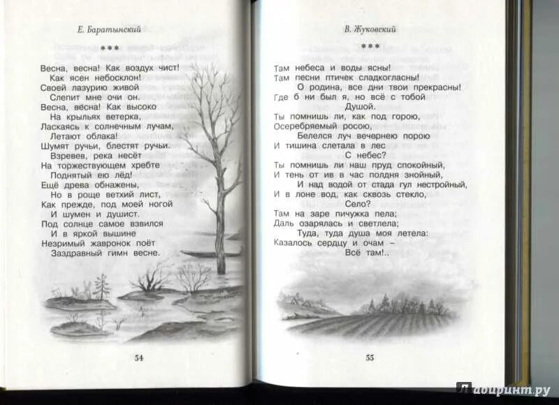 Как воздух чист как ясен небосклон