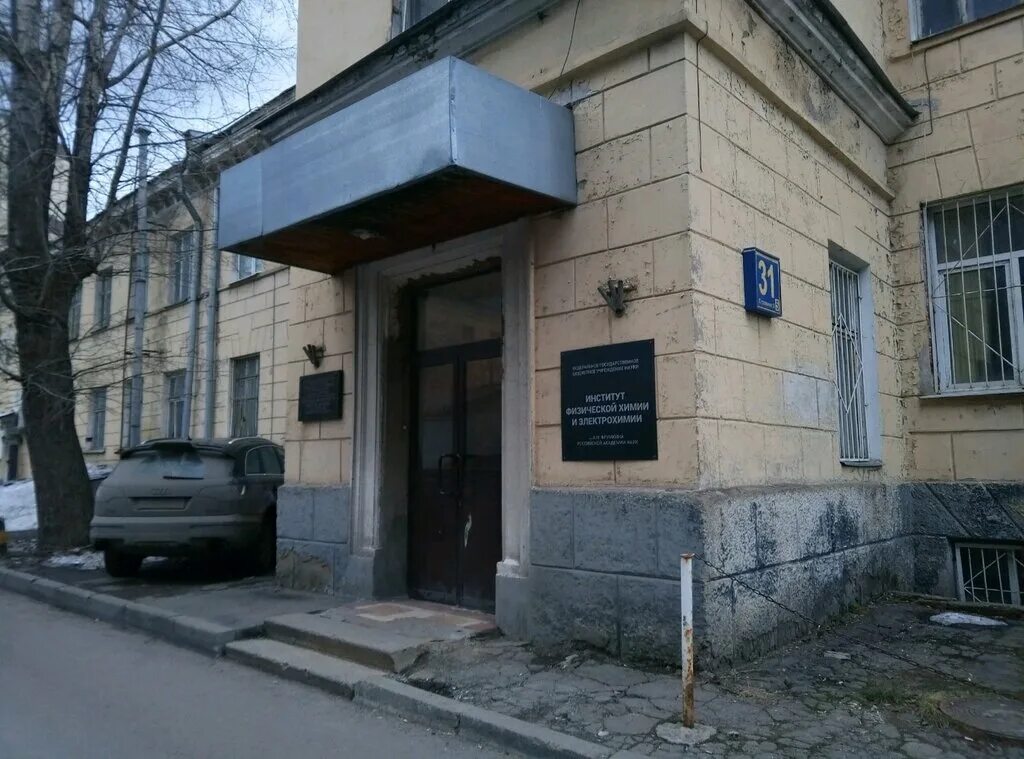 а. фрумкина. института физической химии и электрохимии имени а. институт электрохимии москва. н фрумкина.