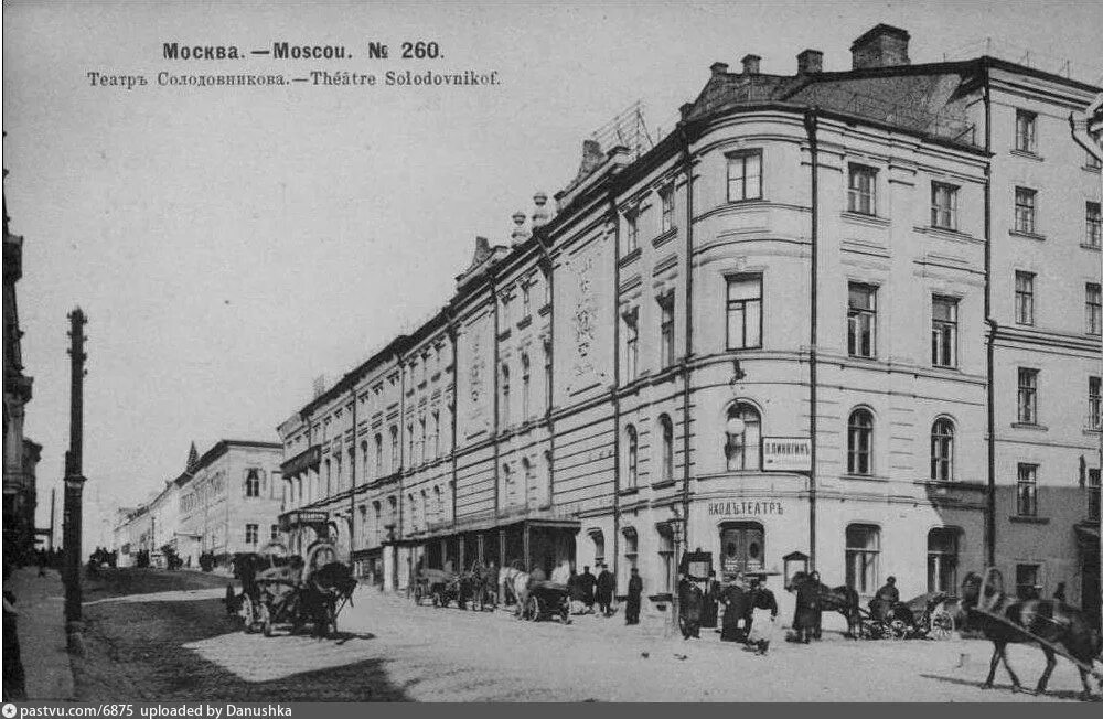 Театр солодовникова на большой дмитровке. Театр солодовникова 1895. Театр мамонтова в москве. Частная опера саввы мамонтова. Театр мамонтова в москве.