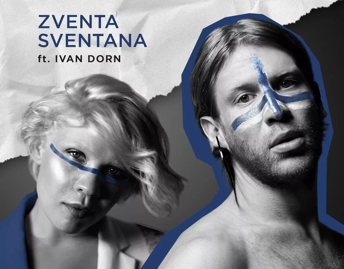 Песня мужу ремикс. Zventa и Дорн. Zventa Sventana. Zventa Sventana альбом. Zventa Sventana мужа дома нету.