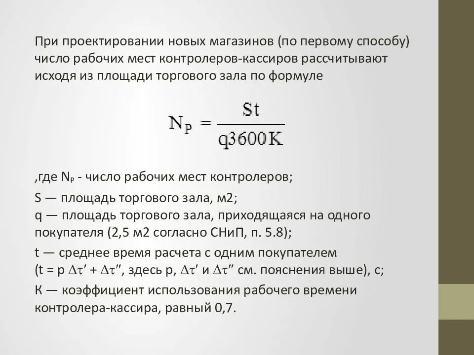 Общее число рабочих мест. Общее число рабочих мест