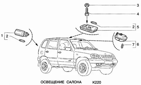 Схема освещения нива шевроле