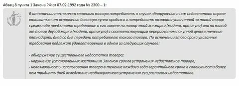 Можно ли вернуть видеокарту в течении 14