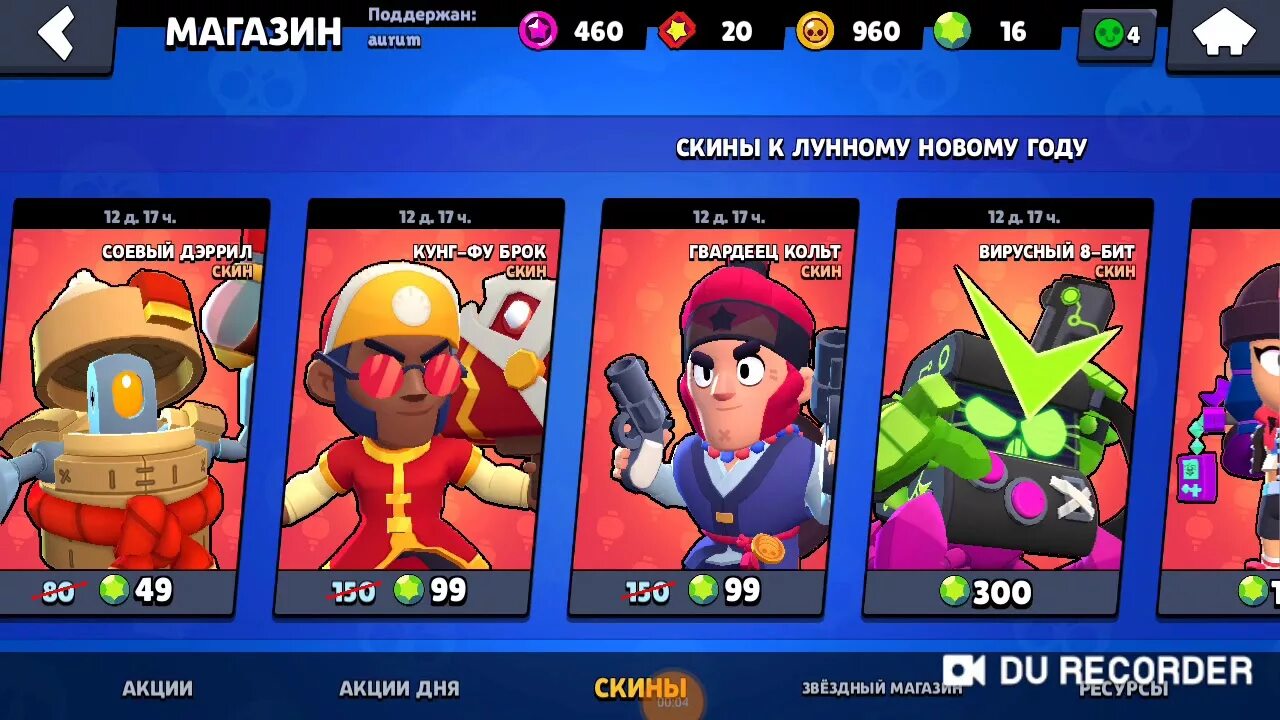 Brawl stars на китайском. Скины БРАВЛ. Пиратские скины в БРАВЛ. Китайские скины в БРАВЛ стра. Супер рейнджер Брок.