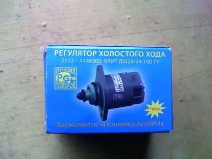 Рхх ваз 2112