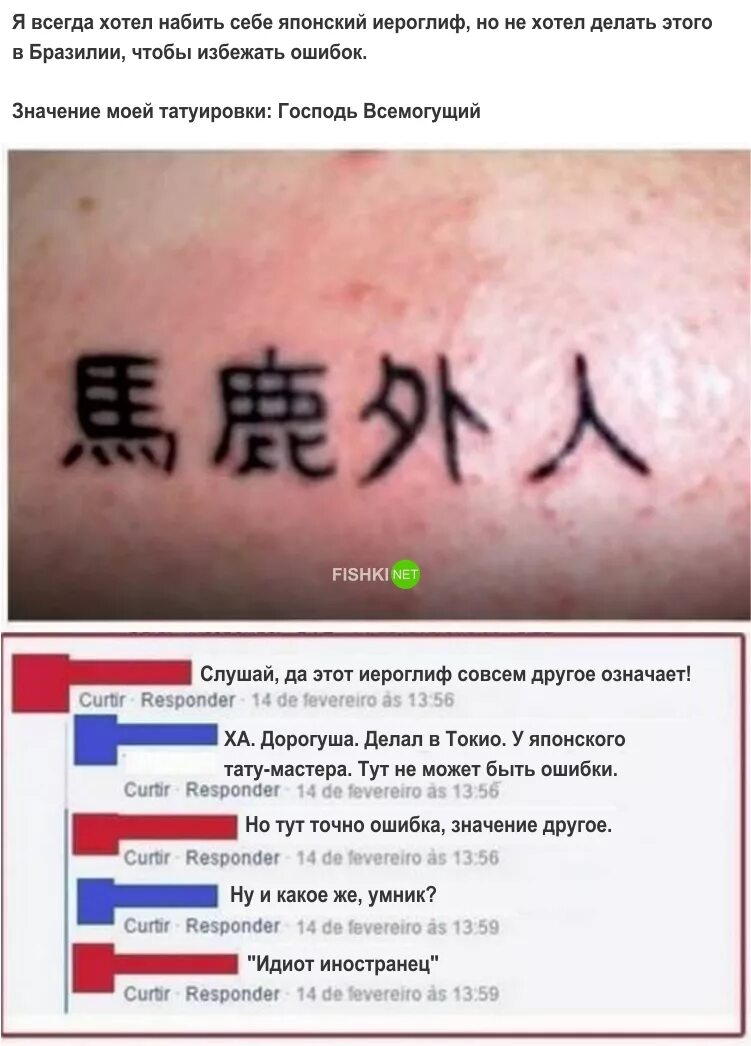 Перевести иероглифы по фото. Японские Татуировки. Тату иероглифы. Китайские Татуировки. Тату на китайском с переводом.