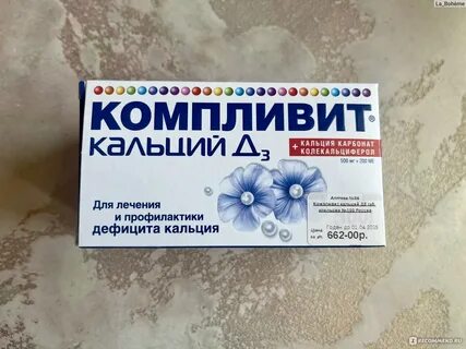 Кальций латинское название