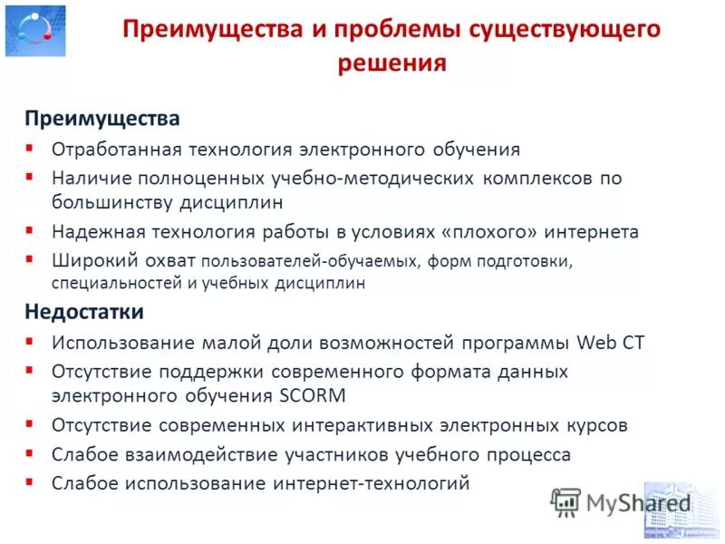 Уровень подготовки пользователя. Уровень подготовки пользователя