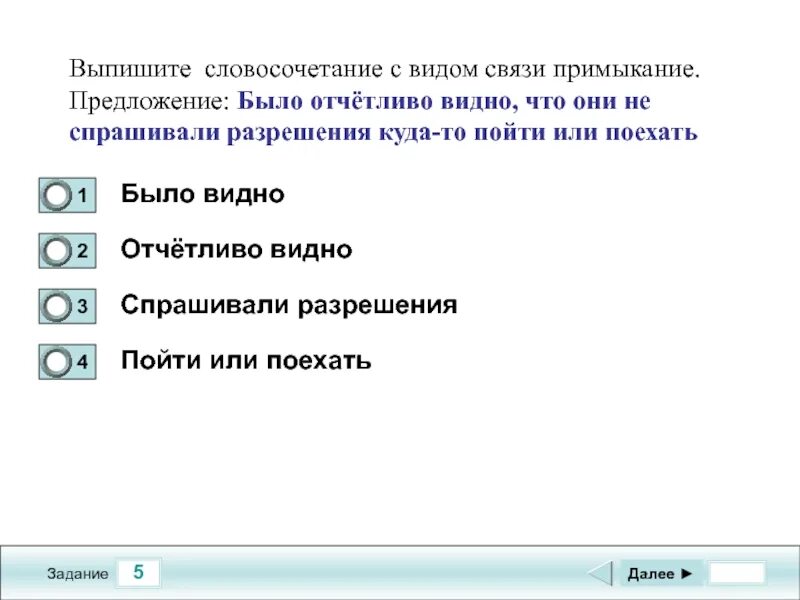 Основные типы химических связей примеры. Типы связи тест. Виды ответов презентация. Тест по теме типы связи. Виды связи тест.