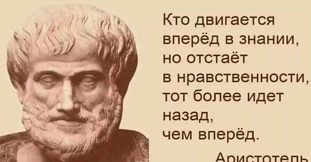 Люди более моральны чем. Философ Аристотель высказывания. Аристотель философ изречение. Высказывания философов об Аристотеле. Цитаты Аристотеля о философии.