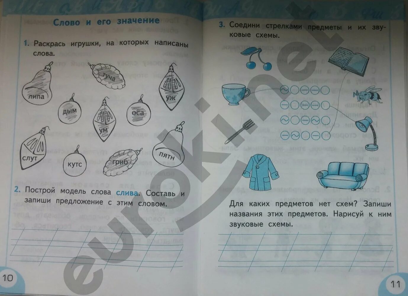 Решебник тихомирова 1 класс. Рабочая тетрадь по азбуке 1 класс Тихомирова ответы.