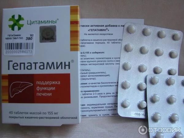Гепатамин таблетки инструкция по применению. Гепатамин таблетки. гепатамин и панкрамин. цитамины. гептамил инструкция.