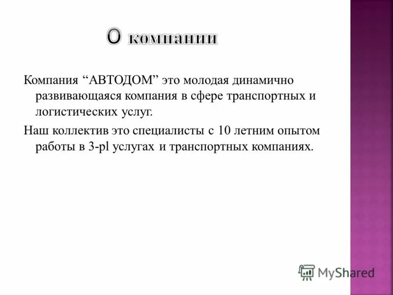 динамично развивающееся предприятие. молодая динамично развивающаяся компания. динамично развивающегося производства и рынка. система. динамично развивающейся компании.