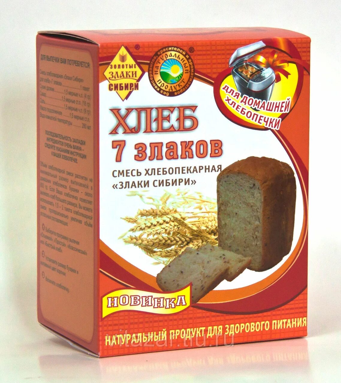 Смесь злаков. Тестовъ смесь для выпечки хлеб итальянский, 0.4 кг. хлебопекарная смесь 7 злаков. зерновая хлебопекарная смесь. злаковая смесь для хлеба.