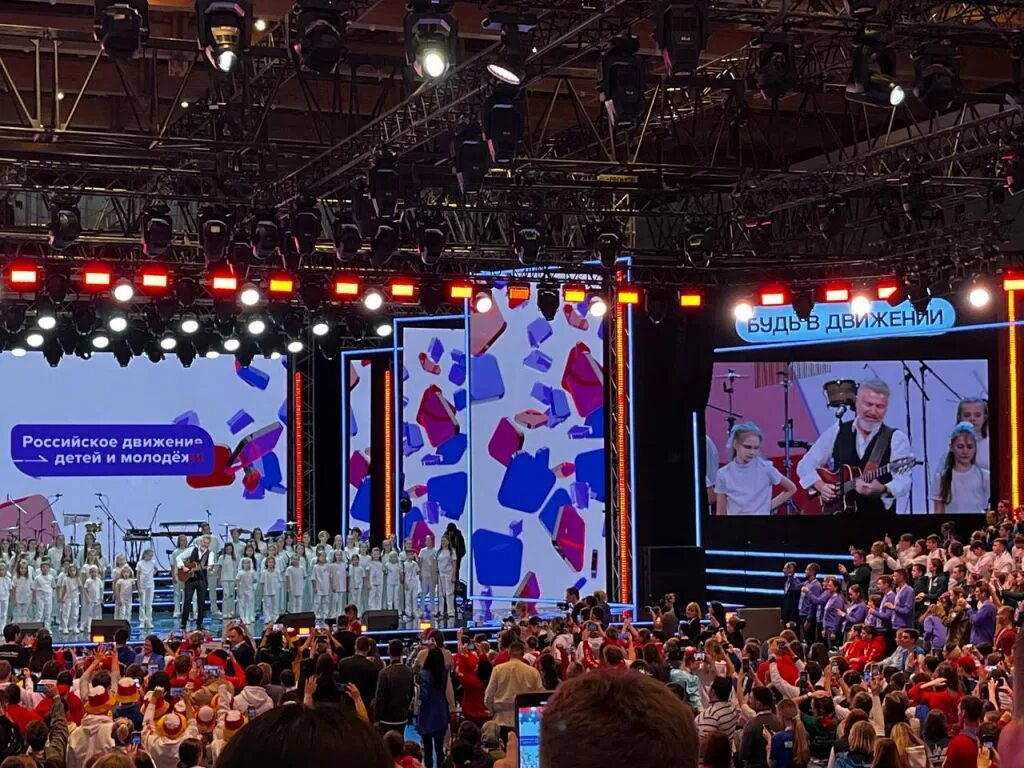 Первый съезд движения первых. Первый съезд движения первых