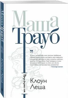 Леха сборник