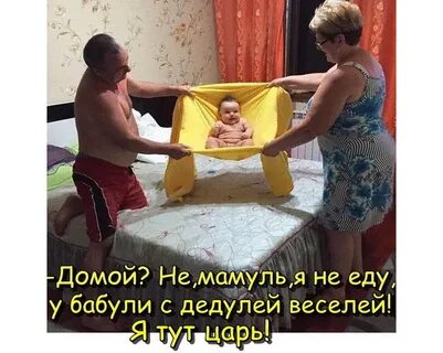 Дедушка не приезжает к внуку