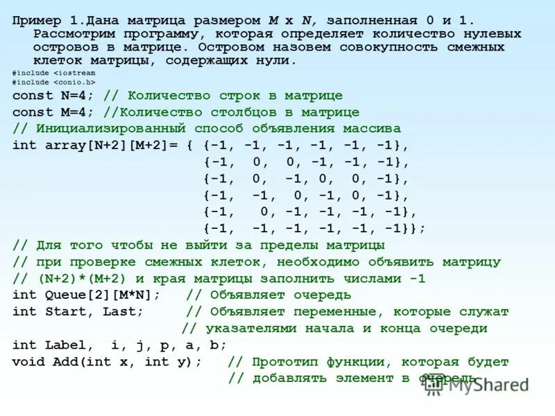 Матрица содержащая информацию. Размерность нулевой матрицы. Нулевая строка в матрице. Предел матрицы. Из матрицы вычесть число.