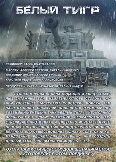Был ли танк белый тигр
