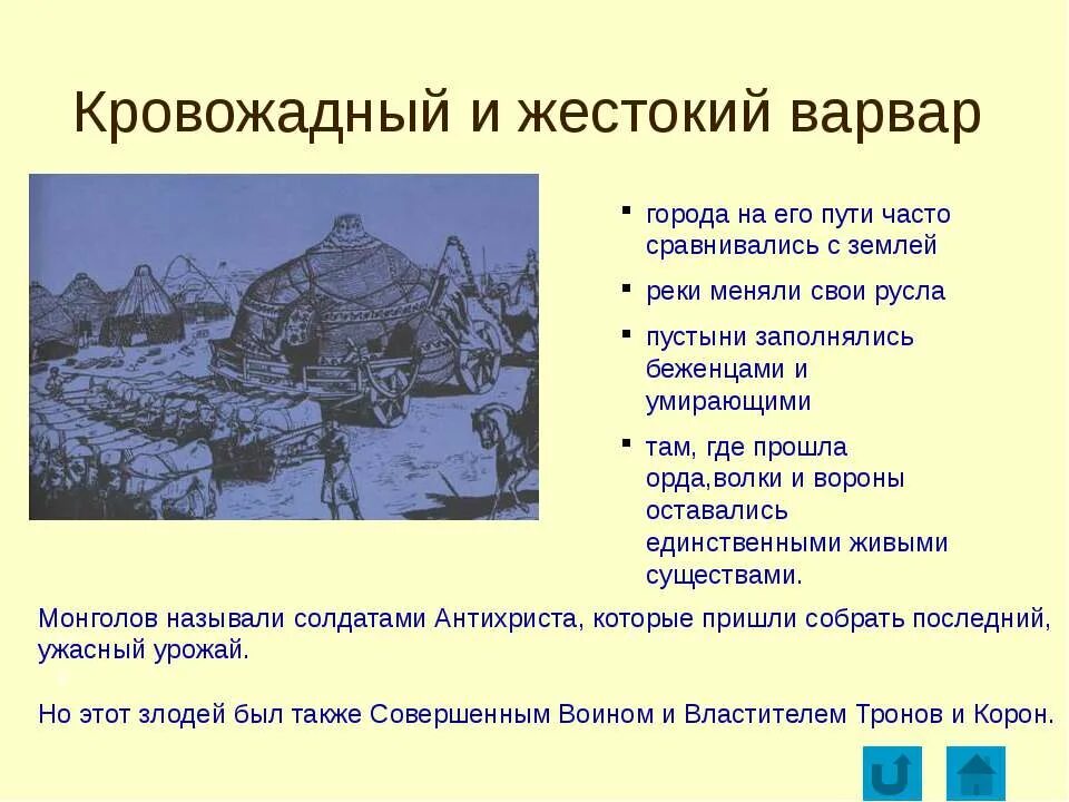 Какой город монголы прозвали за что запиши. Оборона козельска миниатюра. Почему козельск назвали злым городом кратко. Оборона козельска миниатюра. Страны завоеванные монголами.