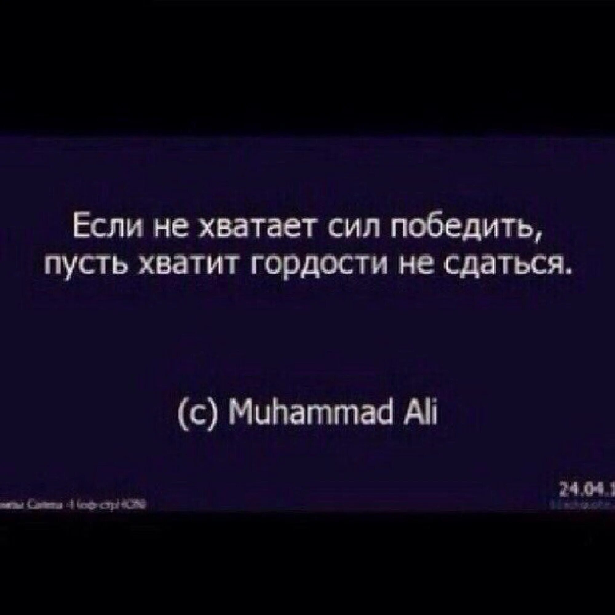 Музыка дай ему сил чтобы он победил