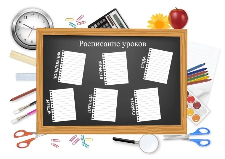 Расписание уроков шаблон 9 уроков. Расписание уроков. картинка расписание уроков. фон для школьного расписания. рамка для расписания уроков.