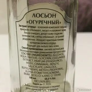 Лосьон состав