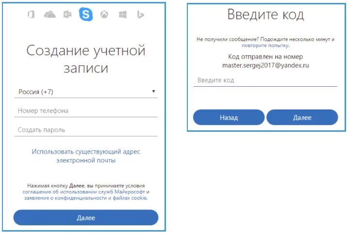 Получить код учетной записи. Учетные записи абонента 89039974090 мессенджеры. как создать аккаунт messenger. обзор защищенности мессенджер.