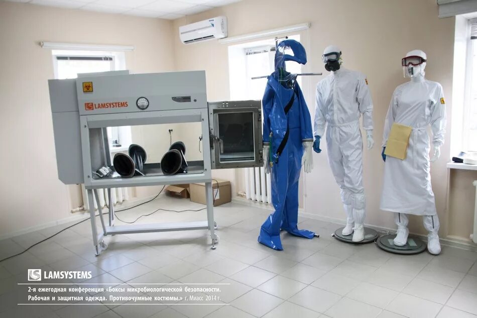 Лаборатории 1 2 групп патогенности. Противочумный костюм кварц-1м. Кварц-1м костюм противочумный бахилы. Костюм биологической защиты в лаборатории. Защитная одежда персонала лаборатории.