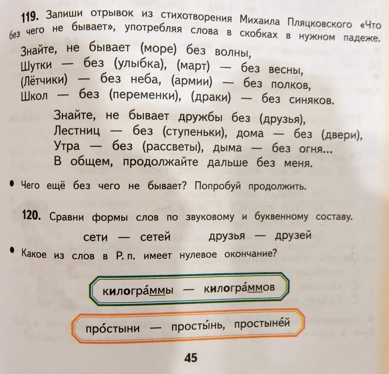 Добавь записать