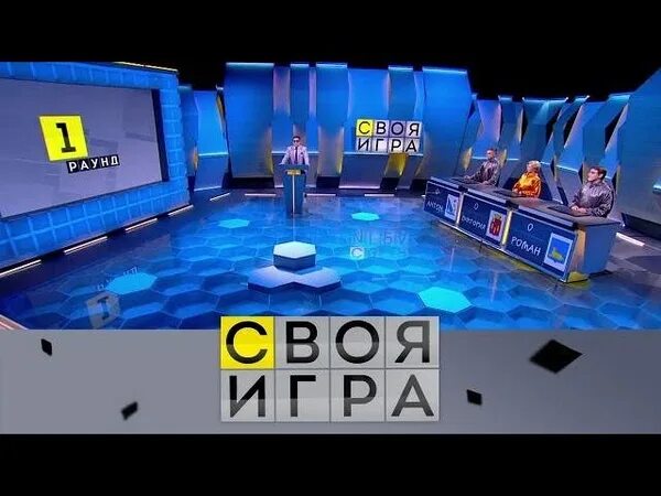 Своя игра 2022. Своя игра участники. Свой. Своя игра на дне. Интеллектуальная игра своя игра.
