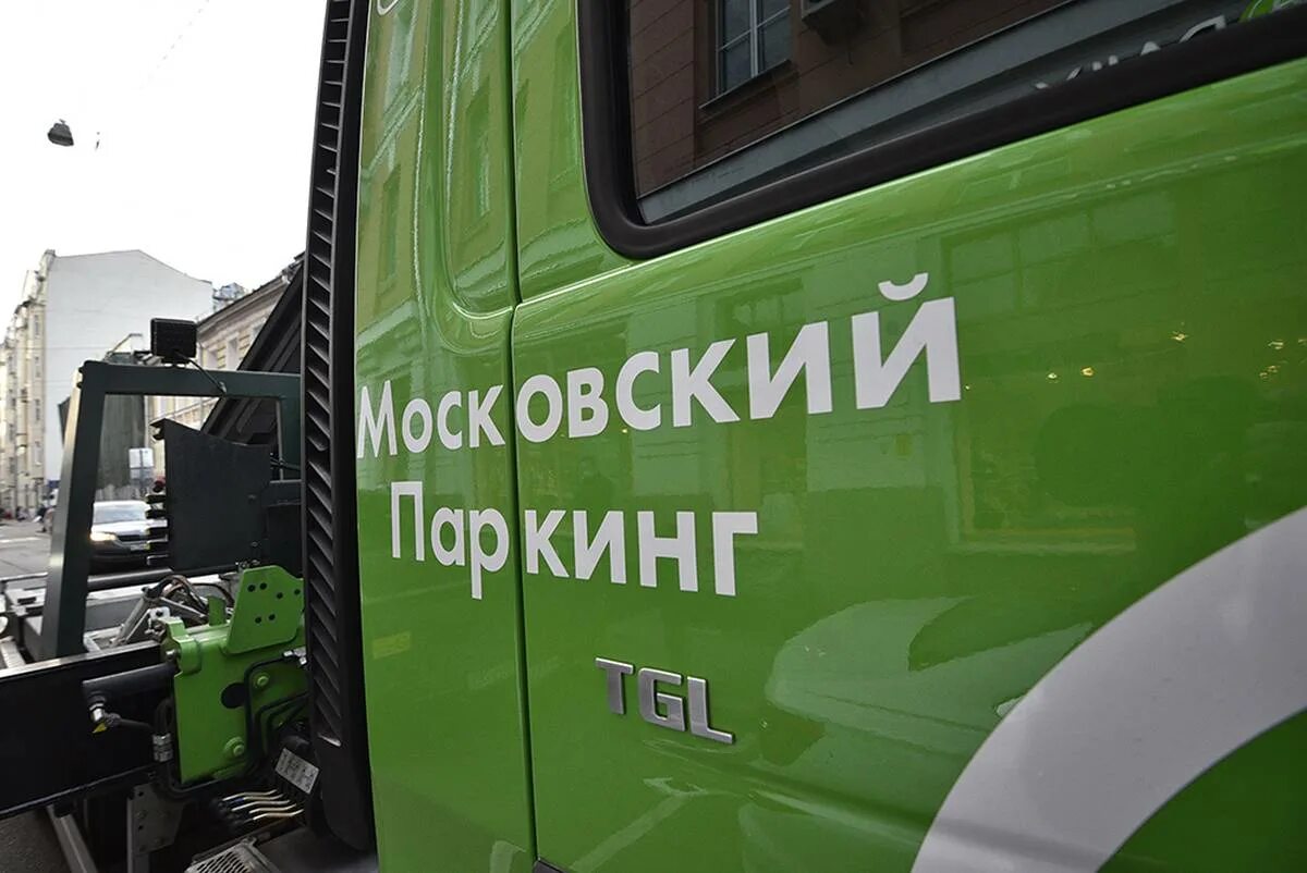 Ампп реквизиты. Эвакуатор ампп. московский паркинг. ампп эвакуаторы новый год. гку ампп москва исхаков.