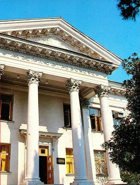 +достоевского. А. Сочи литературно-мемориальный музей н. Литературно мемориальный музей островского сочи. А.