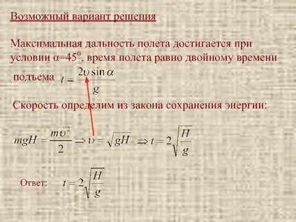 Максимальное расстояние