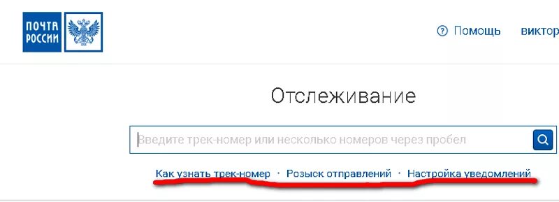 Отследить доставку exmail по номеру