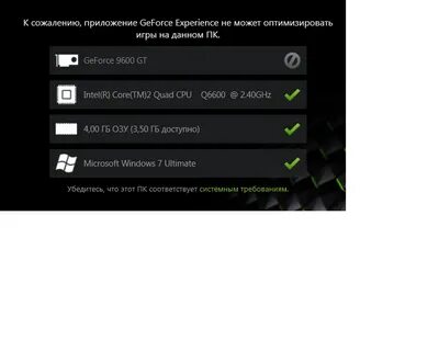 Geforce experience оптимизация игр