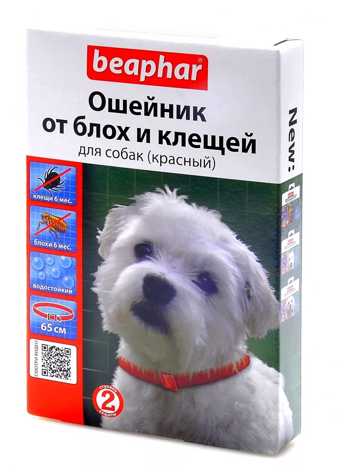 Беафар ошейник для щенков 65см. Ошейник Беафар 65см для собак от красный. Beaphar ошейник New Diaz для собак 65см (красный). Ошейник от блох Beaphar для собак. Эффективное средство от блох для собак