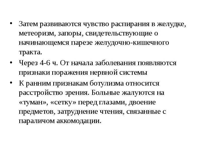 Чувство распирания. Чувство распирания в животе. Чувство распирания в животе и желудке.