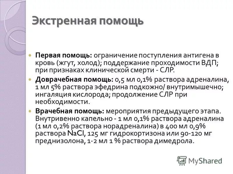 алгоритм вызова скорой помощи. проверка сайта. алгоритм вызова скорой первая помощь. лимит помощи. лимит помощи.