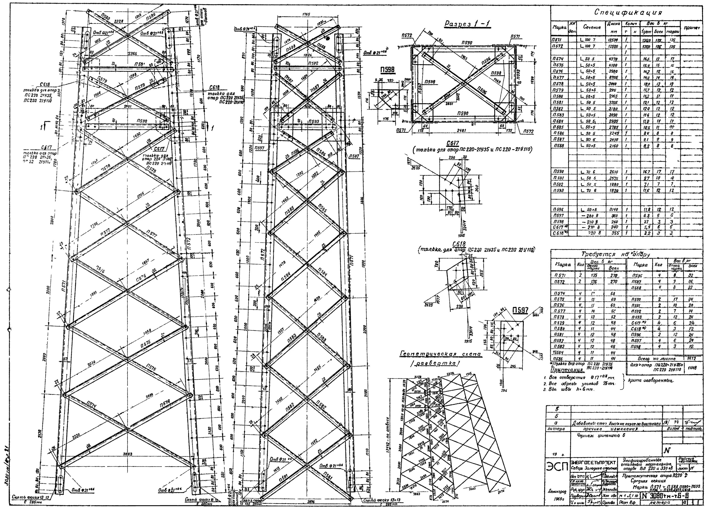 Типовой проект 3 2 Скачать Типовой проект 407-3-191 Альбом 13. Архитектурно-строительная часть. Рас