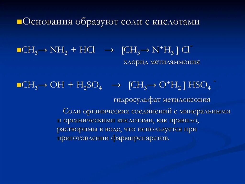 Хлорид метиламмония. Хлорид метиламмония hcl. Химические свойства метиламина и анилина. Хлорид метиламмония структурная. Хлорид дифенил аммония.