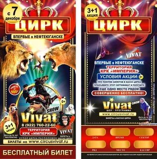 Расписание цирка ульяновск