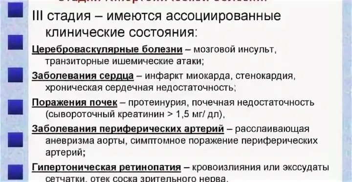 Инвалидность при гипертонии