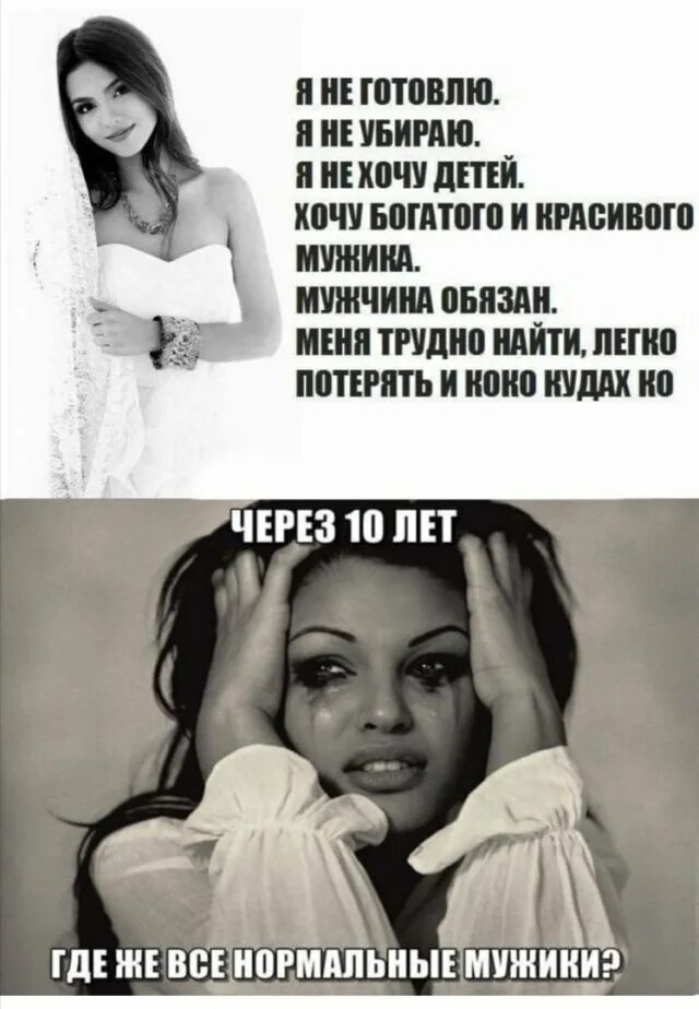 Пытаюсь найти девушку. Цитаты про современных девушек. хочу найти мужика. я хочу ребенка. приколы про современных девушек.