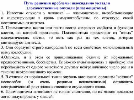 Плазмоцитома