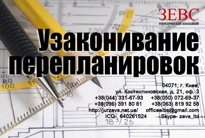 Помощь в узаконивании перепланировки. Схема отмывания преступных доходов. Узакониванию или узаканиванию. Узакониванию или узаканиванию. Что такое узаконенная мера.