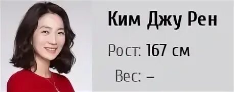 Рен рост