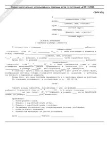 Заявление на уменьшение